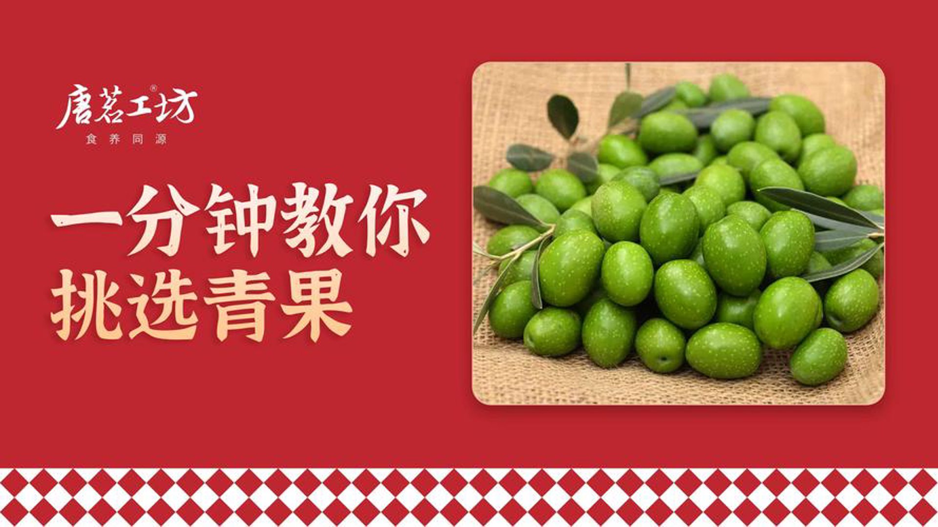 青果时光水果